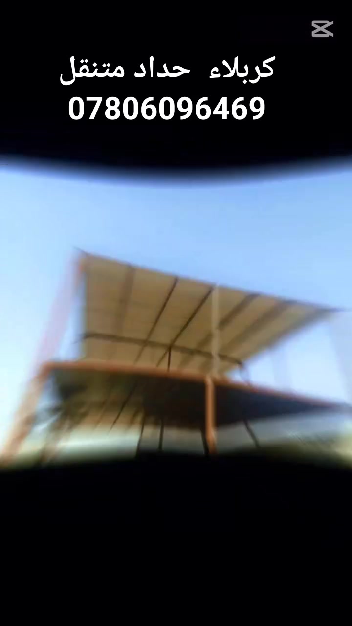 كربلاء  حداد متنقل ***********
