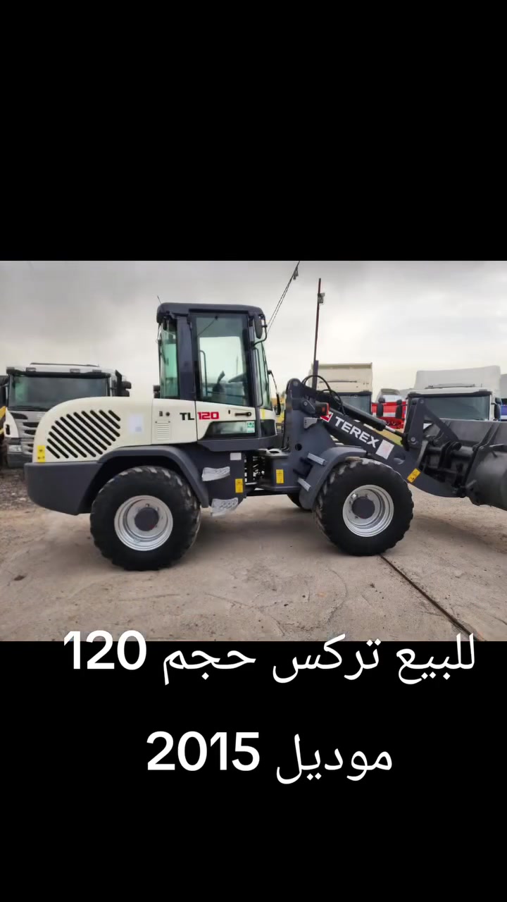 تركس • حجم ١٢٠ • موديل ٢٠١٥