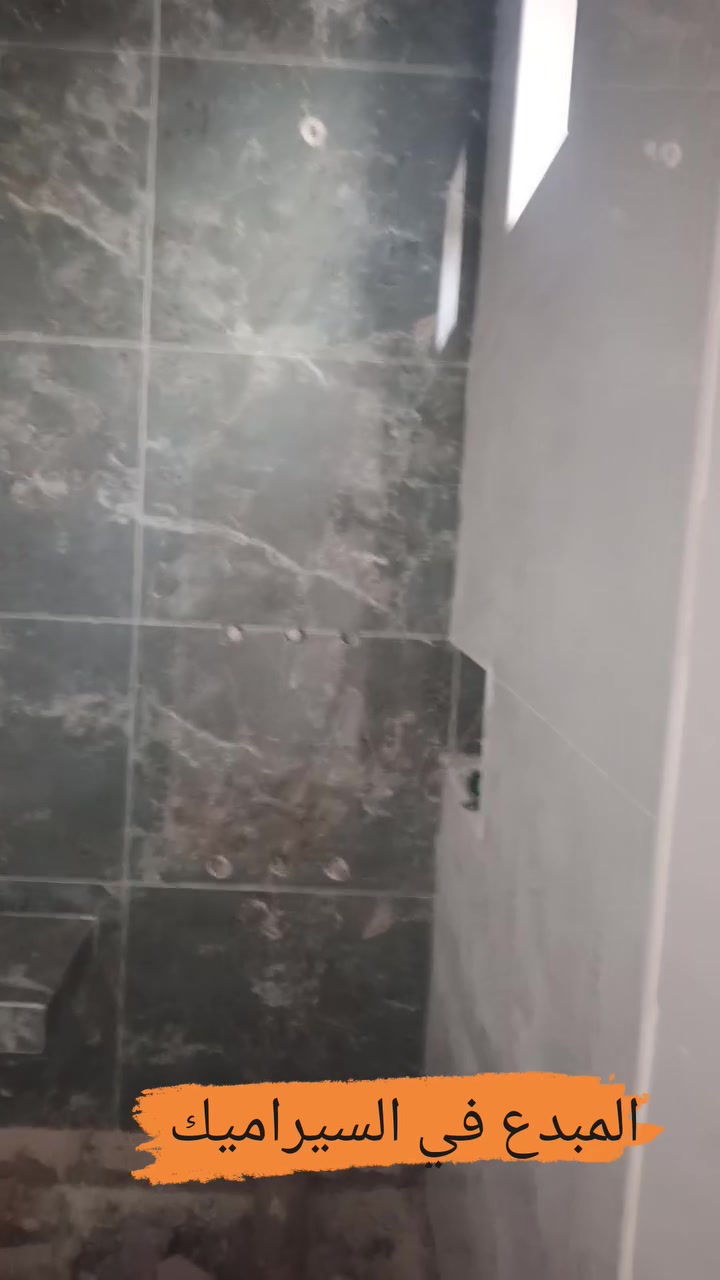 سيراميك • إشراف مهندسين • الديوانية