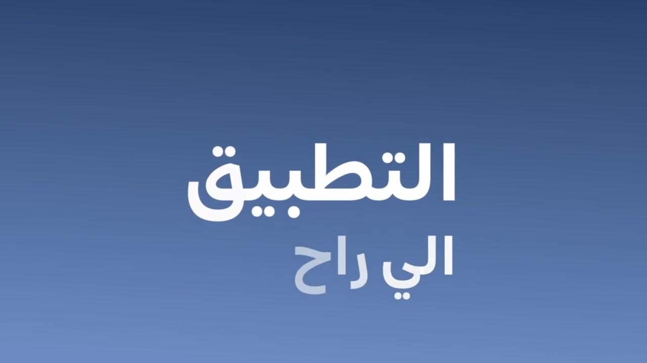 ⁨	⁨	⁨	⁨	⁨	⁨	🎓 **قسط اولادك … ينقص كلما تسوّقت**

أطلقت **مدرسة المستقبل الأساسية الأهلية** نظام **Smart Tuition** — طريقة جديدة لتسديد الأقساط المدرسية.

ببساطة: تشتري من الشركات والمحال المتعاقدة مع المدرسة، ويعود جزء من قيمة مشترياتك لحساب قسط ابنك 🔄

✔️ تسديد ميسّر عبر شبكة واسعة من الجهات
✔️ استرجاع نقدي وفق النسب المعتمدة
✔️ متابعة واضحة وشفافة لرصيدك

📝 **لتسجيل الطلبة:**
https://almustaqbalschool.com/apply/

🤝 **لانضمام الشركات والتجار:**
https://almustaqbalschool.com/register/

📍 النجف الأشرف — ساحة الصدرين، مقابل مدرسة الشيخ المفيد، مجاور نقابة العمّال
📞 *********** | ***********

#قسم_الإعلام #مستقبل_العلم #بالعلم_ترتقي_الأمم #مدرسة_المستقبل_الأساسية_الأهلية⁩⁩⁩⁩⁩⁩
