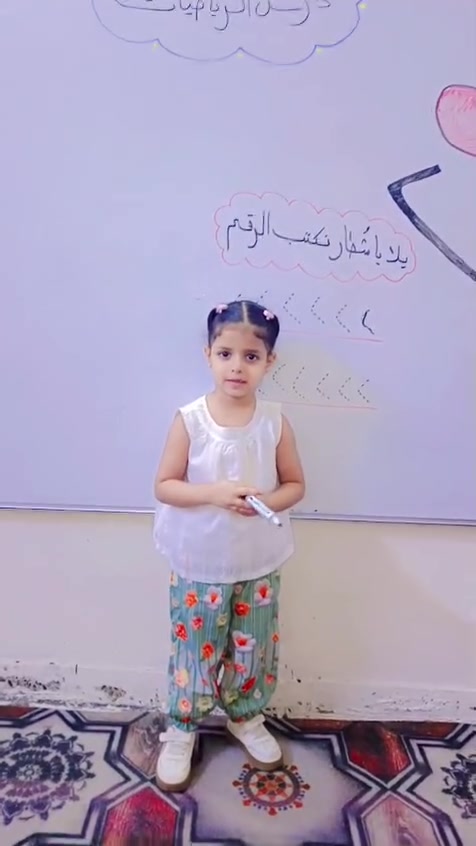 درس الرياضيات  لأطفال روضتنا الشطار 🌷
شطار روضة احباب الله الحسينية   🌷
العنوان /الضباط شارع مركز شرطة الزهور مجاور منظمة بدر
للاستفسار مراسلة الصفحة او الاتصال على الارقام
📱***********
***********
