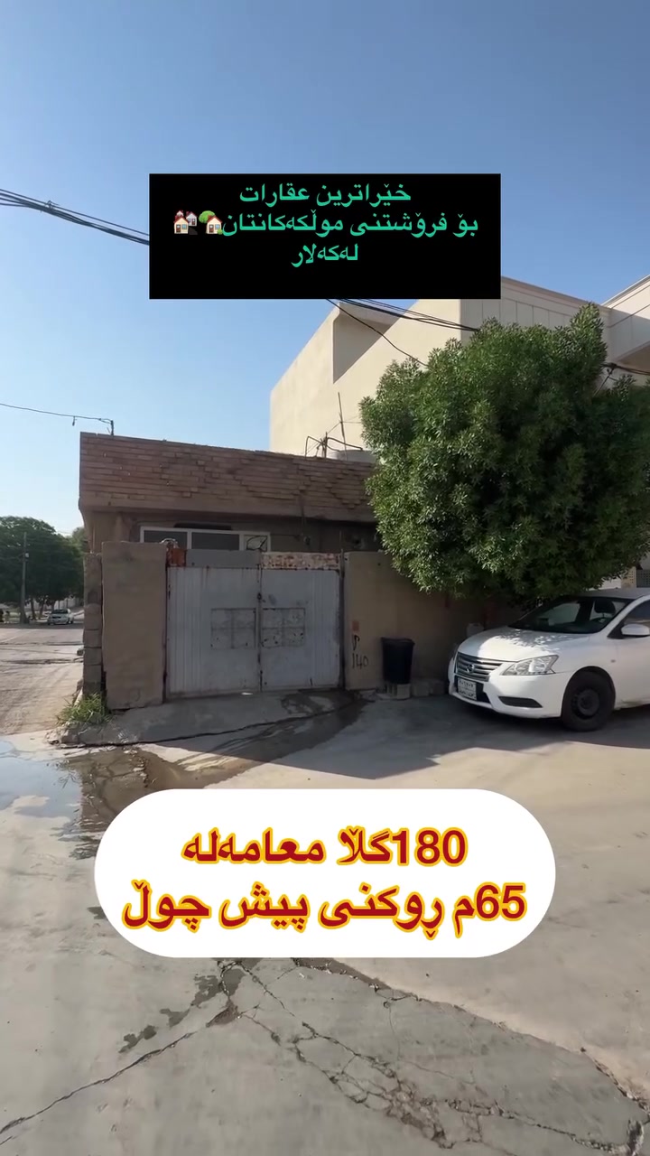 بۆزانیاری زیاتر پەیوە ندی بکە
***********
