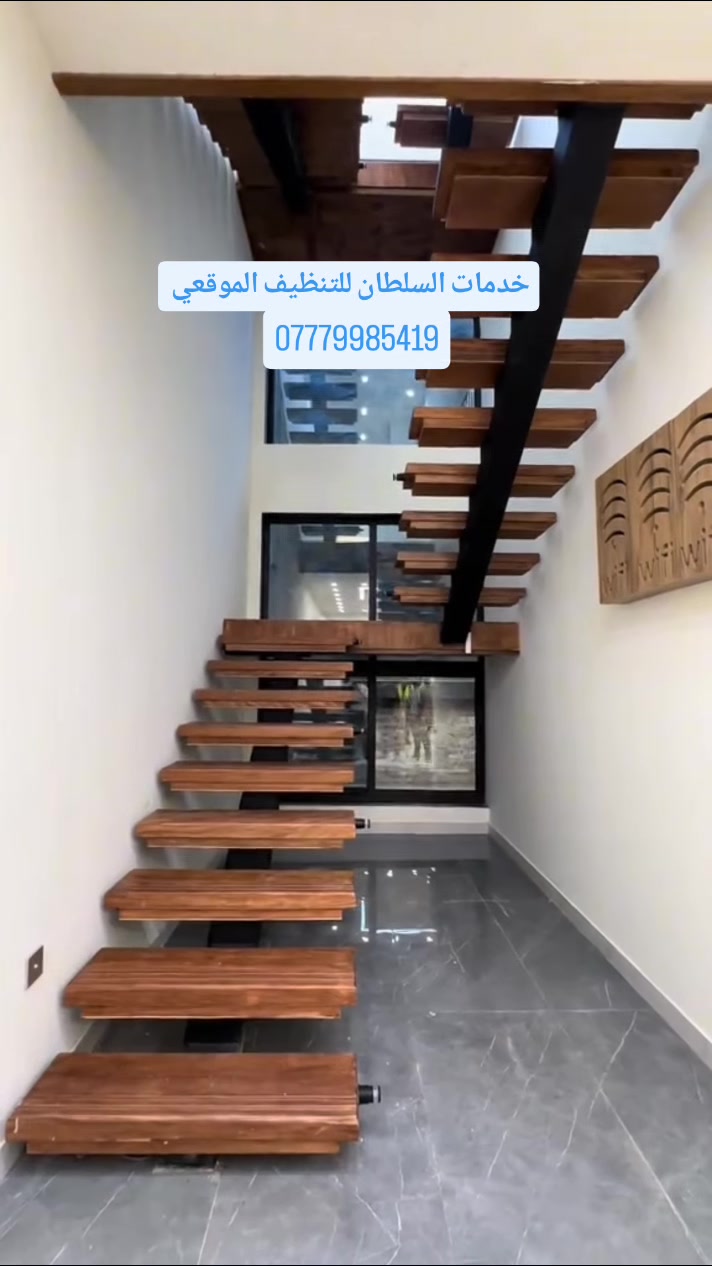 تنتقل البيت جديد🏠ماتشغل بالك
بل التنظيف
🏡
فريقنا جاهز ..كده وكدود🫶🏻💪🏻💪🏻

الحياة اسهل😎👌مليئة بالأولويات
ولانجازات🤩

خدمات السلطان للتنظيف الموقعي  للتنظيف الموقعي كربلاء وبابل😍

يوفر لكم:
1️⃣خدمة تنظيف الارضيات🈳
2️⃣خدمة جلي وتلميع الارضيات🈳
3️⃣خدمة تنظيف السيراميك والصحيات🈳
4️⃣تنظيف السطح والمناور والكراج🈳
5️⃣تنظيف الابواب والشبابيك والجام 🈳
6️⃣تنظيف الدرج والمحجرات🈳
7️⃣تنظيف واجهة المنزل والمحلات والعمارات والمطاعم🈳
8️⃣تنظيف الشقق 🈳

وبانسب الاسعار وافضل العروض
تواصل معنا من أجل حياة انقى
👇🏻
👇🏻
خدماتنااا 
{بادارة كادر محترف ومتخصص}☪️

ويانه صار كولشي سهل ومريح 

❣️الحجز والاستفسار مرسلتنا ع الخاص
💯💯
او الاتصال ع الارقام التالية
***********📞

#خدمة_تنظيف_المنازل_والشقق
#جلي_وتلميع_الصحيات
#تنظيف_الوجهيات_المباني
