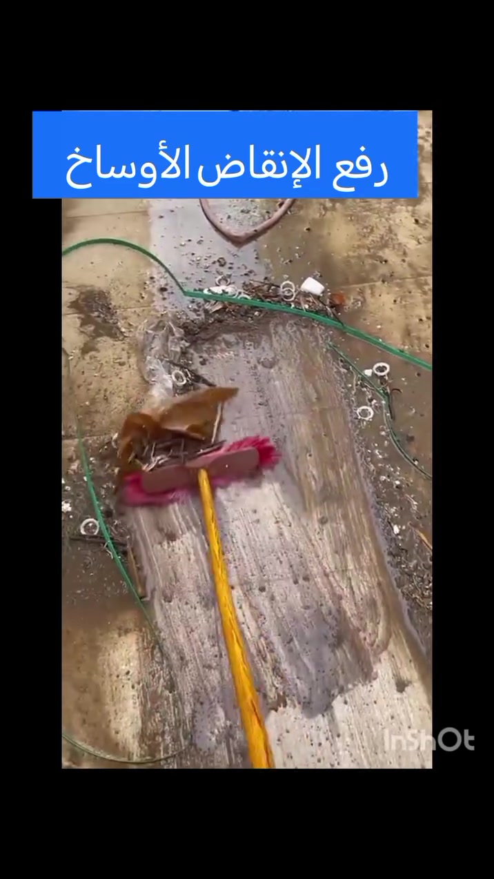 كادر مختص غسل البيوت الحديثه بأجود انواع المنظفات الغسول المعقمات وتلميع جميع جدران الحمامات والمطبخ والارضية والكراج وحك جميع الأسطح
*********** ☎️
