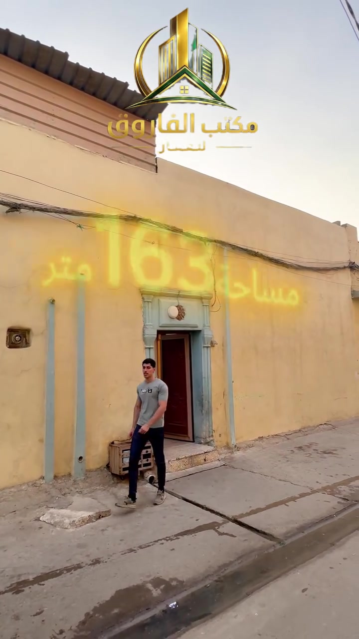 دار جاهز للسكن للبيع🏠
📍في منطقة المشاهدة _داخل فرع واسع سيارة تصل امام الدار✅
المساحة 163متر📐
واجهة10متر
الدار يتكون من(5غرف+هول+مطبخ وصحيات)
‏📞 للمزيد من المعلومات والاستفسار:
‏*********** | ***********
‏📍 زوروا مكتب الفاروق للعقار 
‏أيمن الموصل – شارع الفاروق – مجاور جامع عمر الأسود
‏🔑 نسعد بخدمتكم ومساعدتكم في اختيار العقار المناسب لكم.✨ ثقتكم هي أساس نجاحنا.#موصل 
‏#موصللي #موصل_العراق_ #الموصل #عقارات
