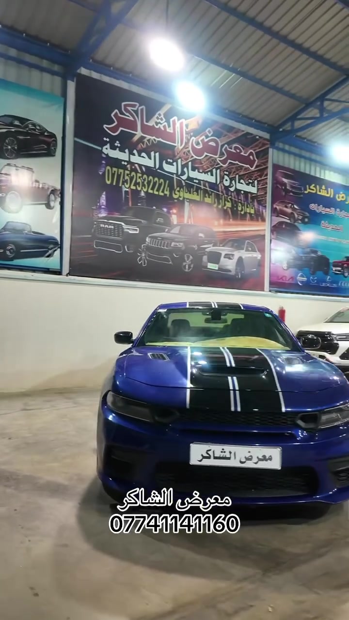 ✨الشاكر لتجارة السيارات✨
جارجر
موديل 2022

كل التفاصيل داخل الفديو 

العنوان : بغداد - الرصافة - مقابل ساحة وهران - مجمع القناة النموذجي 
بيع - مراوس -
للاستفسار 
***********📞
 #سيارات
