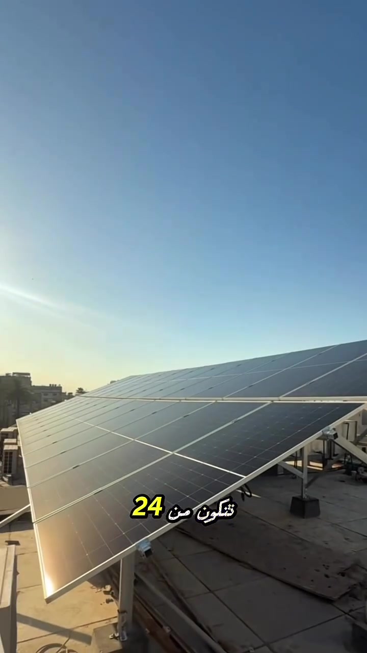 كلين باور للطاقة الشمسية 🔋

📞 للاستفسار: 
https://wa.me/9647749872183
***********
***********

