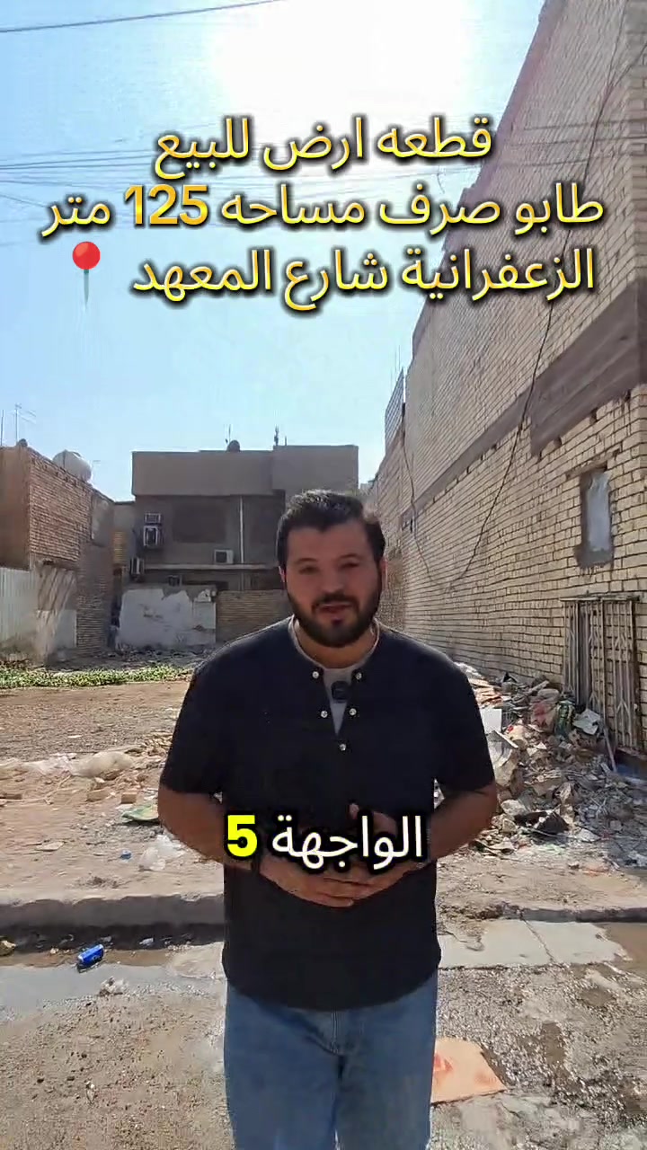 الزعفرانية • شارع المعهد • ١٢٥م