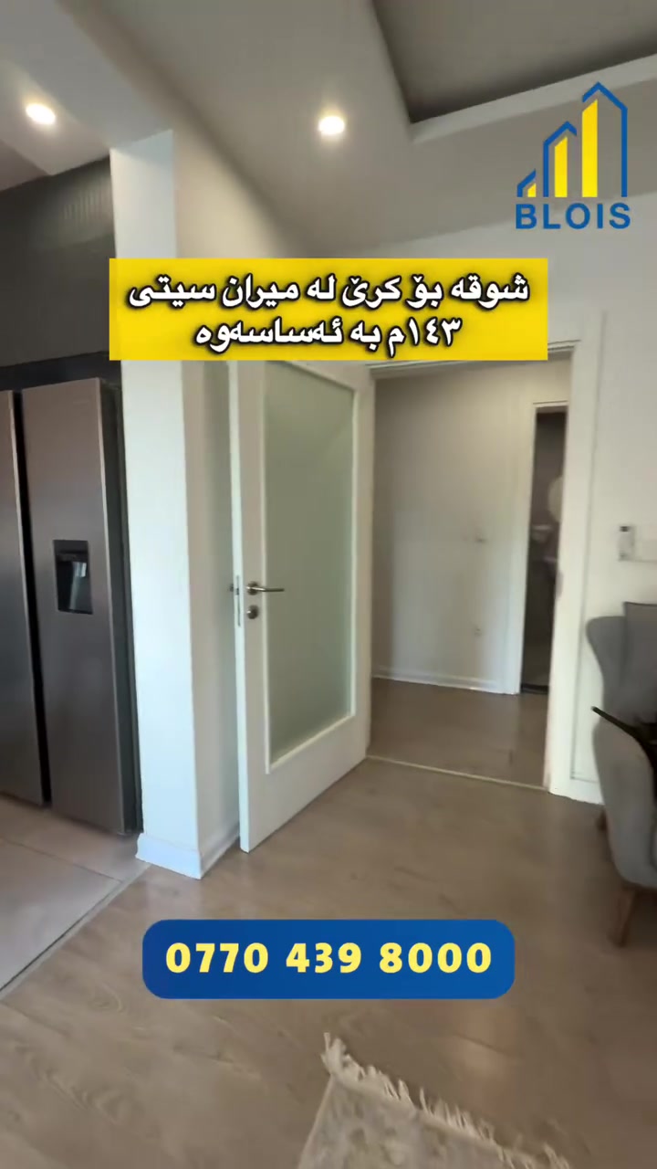 ميران سيتي • ١٤٣م • ايجار