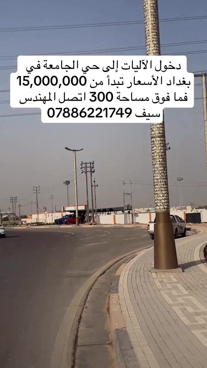 أرض • حي الجامعة • ٣٠٠م