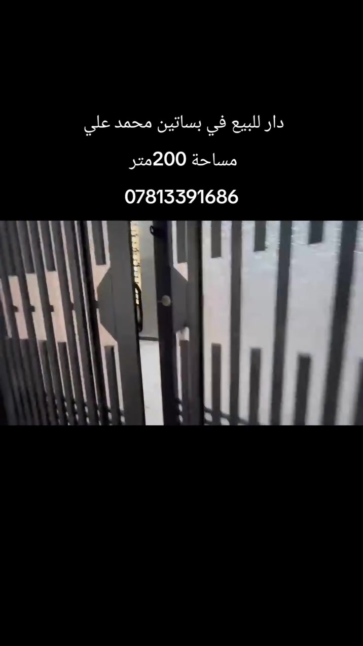 دار للبيع 
بساتين محمد علي 
مساحة 200متر 
بناء 2026
غرفتين وصاله ومطبخ وبراني وصحيات خارجيه وداخليه 
***********
