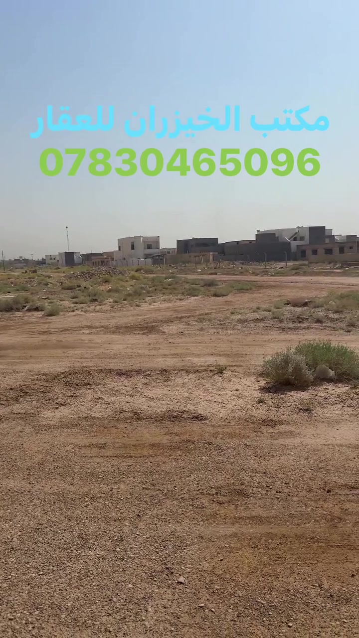 مكتب الخيزران للعقارات
‏للبيع قطعة ارض طابوصرف
‏في الرمادي منطقة الـ7ـكيلو

‏💥 المساحة : 200 متر 
‏💥 توزيع 23 الف@إشارة
‏
‏محمد العامري
‏‪***********‬
‏
‏ #الانبار #الرمادي #السبعة_كيلو
‏#هيت #حديثه #القائم #الفلوجه
