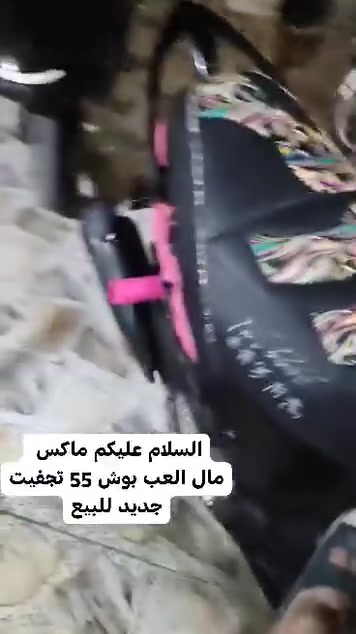 ماكس • بوش ٥٥ • جديد