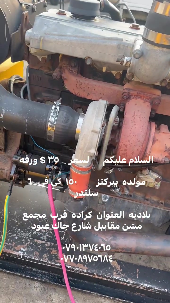 كراده • الكترونيات • مجمع مشن