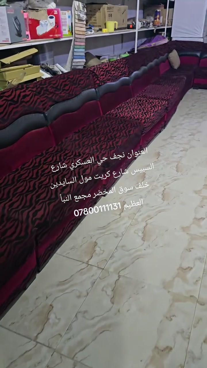 قنفات ديواني • ١٧ قطعة • ٣٠ نفر
