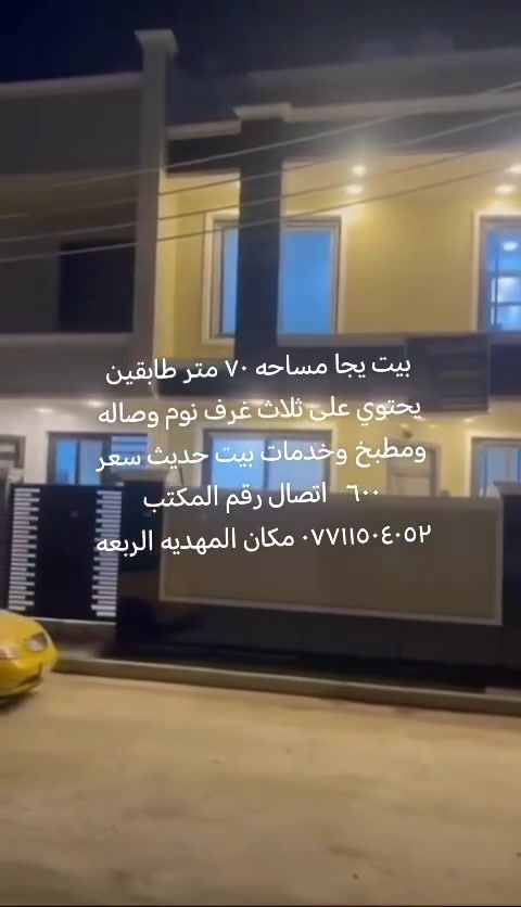 المهديه الربعه • ٧٠م • ٣ غرف