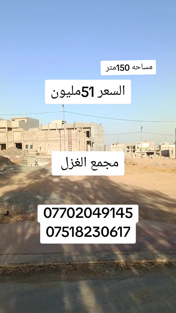 مجمع الغزل • ١٥٠م • أرض