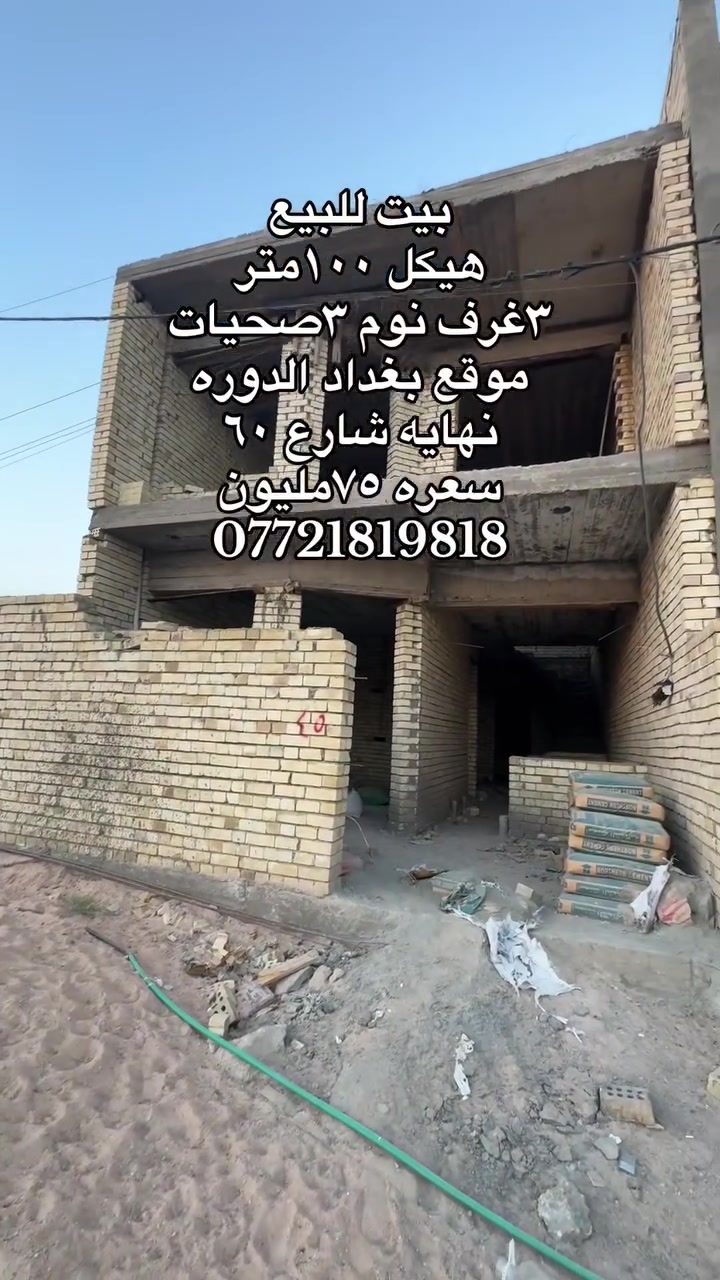 للاتصال ***********
