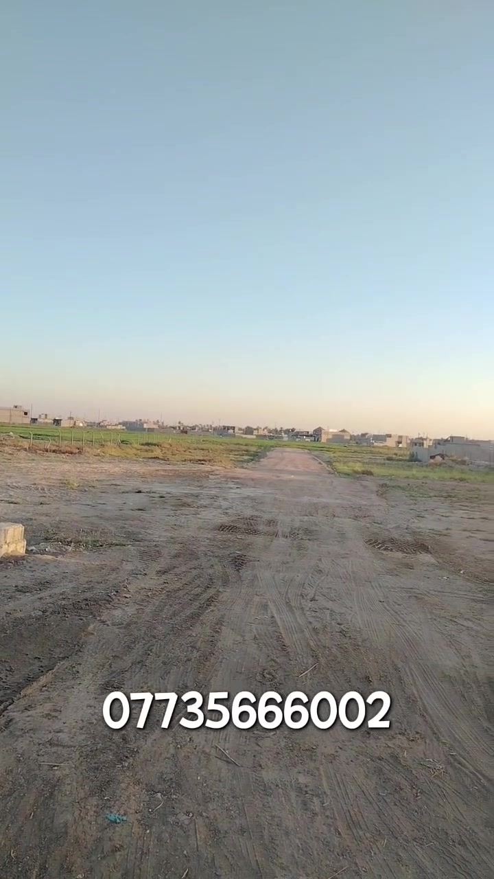 بهـرز نهاية حي صدام • طابو زراعي • خدمات كاملة