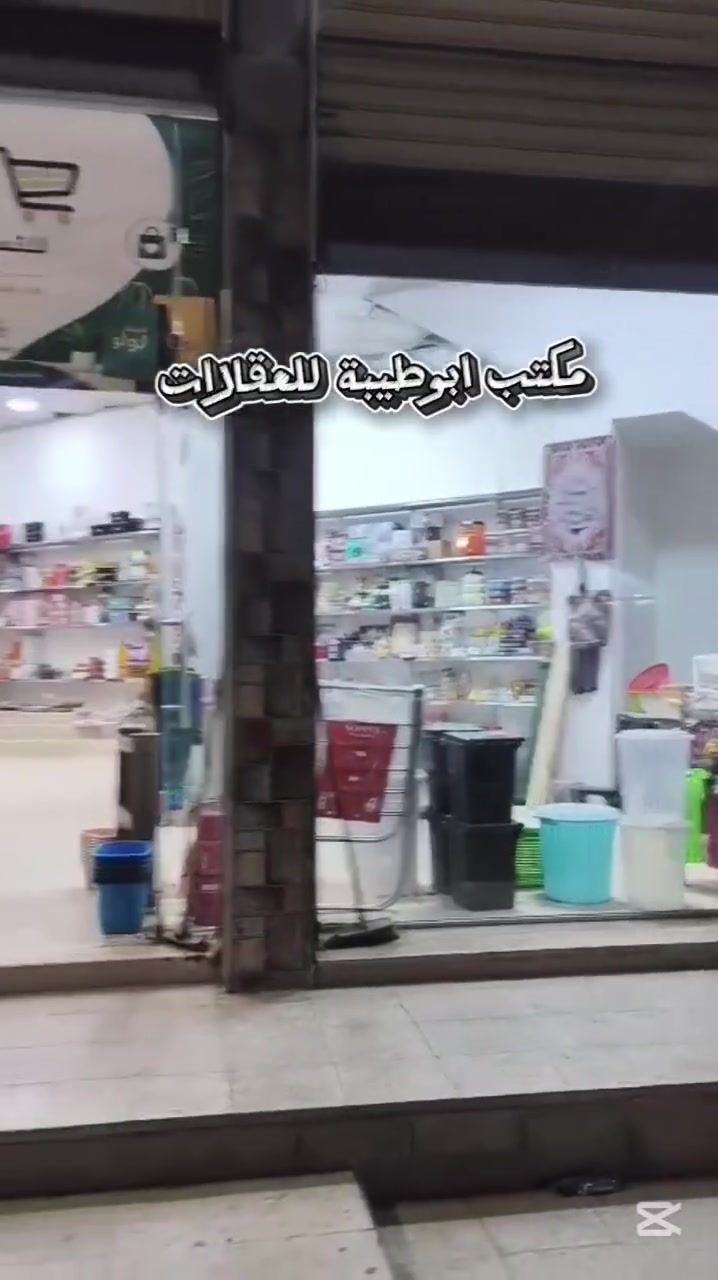 🏪🔥 محل للإيجار في وادي حجر | فرصة لا تفوت 🔥

📍 الموقع: وادي حجر – قرب الشارع العام
📐 المساحة: 125 متر
🏪 5 بانغات
✨ محل كبير وواسع

💡 يناسب مول للتسوق أو مشروع تجاري كبير

🔥 موقع مميز ومساحة ممتازة للمشاريع التجارية
فرصة لا تفوت لأصحاب المشاريع

📞 للتواصل: ***********
📱 واتساب: ***********

مكتب أبو طيبة للعقارات
للبيع والشراء العقارات
خبير قضائي
