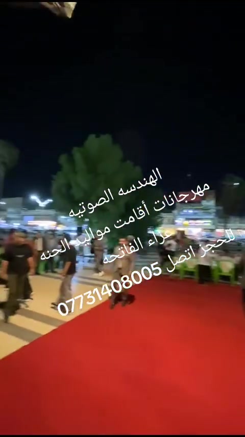 تأجير صوتيات • حجز