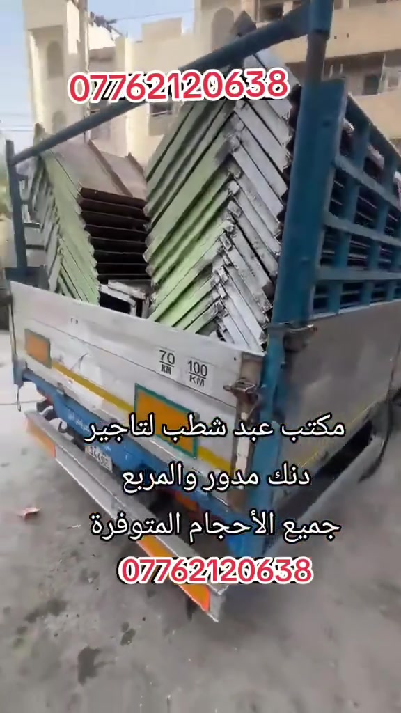 ايجار دنك • مقاسات متعددة • توصيل