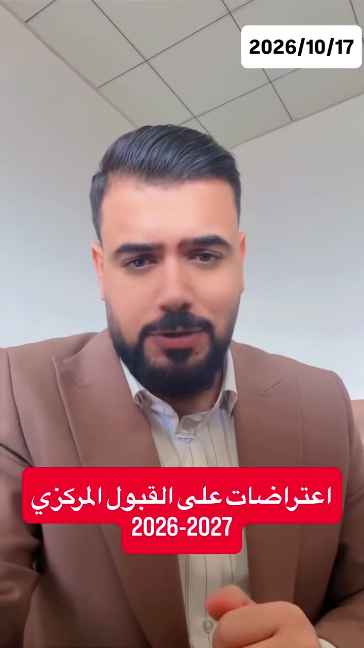 تقديم جامعات • المكتبة الفرات • صلاح نوري