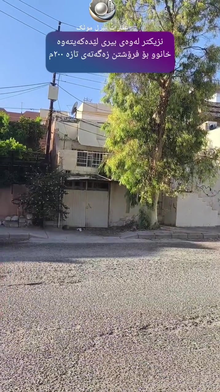 زەرگەتەی تازە • ٢٠٠م • نصف تجاري