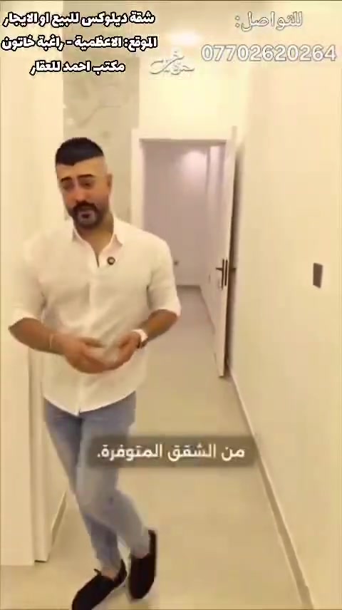 للبيع • الأعظمية • غرفتين