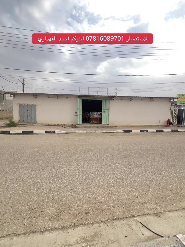الأنبار الخالدية • ٧٥٠م • طابو صرف