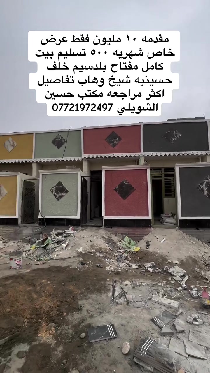 بلدسيم • خلف حسينية شيخ وهاب • للإيجار