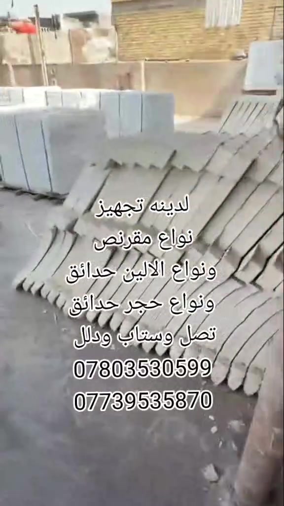النجف • ديكور • حديقة