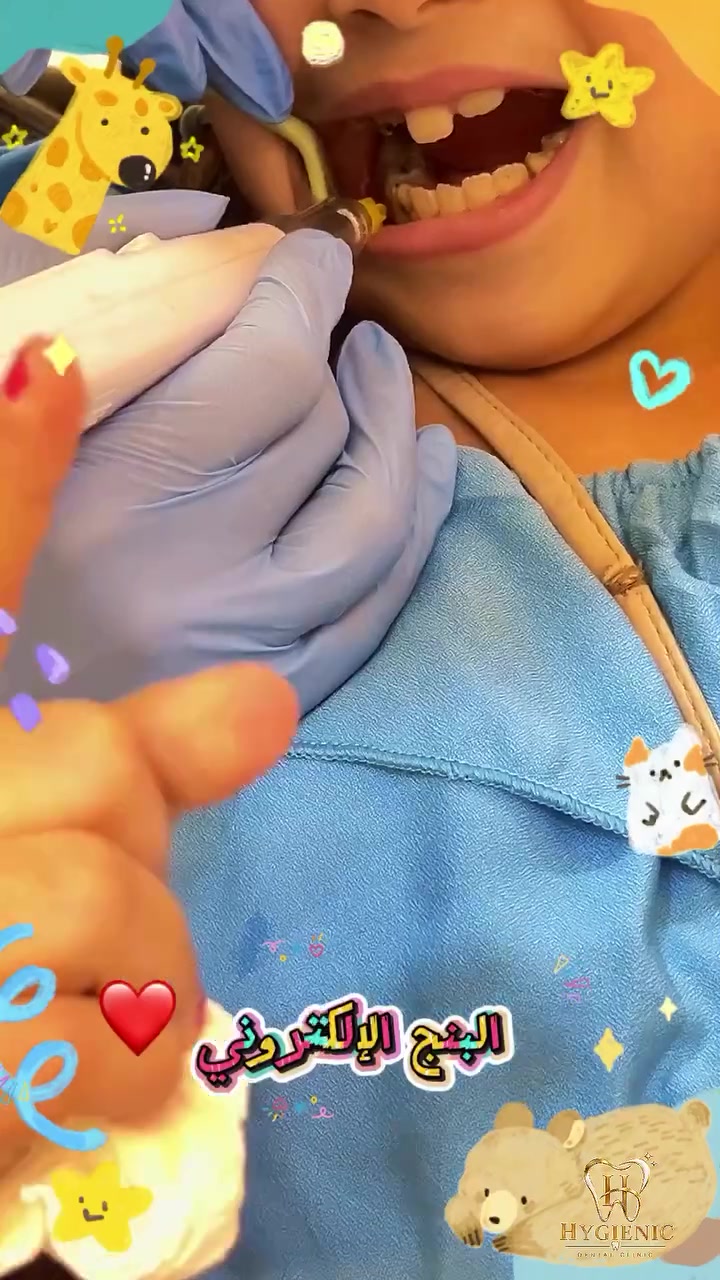 طفلك يخاف من إبرة البنج؟ 🥺💉
هسه صار أكو حل أكثر راحة وأقل خوفًا 🤍

✨ البنج الإلكتروني
يساعد على إعطاء التخدير بطريقة مريحة وبدون رهبة الإبرة، حتى تكون تجربة علاج الأسنان أسهل وأهدأ لطفلك 🦷💛

لأن راحتهم وأمانهم أهم شي عندنا 

📍 عيادة هايجنك
الحريه مدخل الشرق الاوسط شارع المشجر مجاور الضريبه وكاتب  العدل 
مقابيل الساقي وذا لقمه فوك اسواق الموده ،عياده هايجنك لطب الأسنان طابق الاول

📞 للحجز: ***********
#عيادة_هايجنك #الحريه #الحرية_شارع30 #الحرية_شارع_دور_نواب_الظباط #اكسبلورexplore⁩⁩⁩⁩⁩
