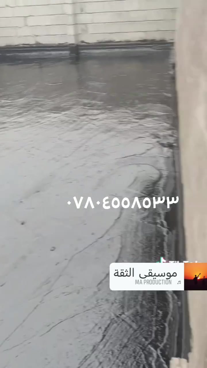زفت • اعمال زفت