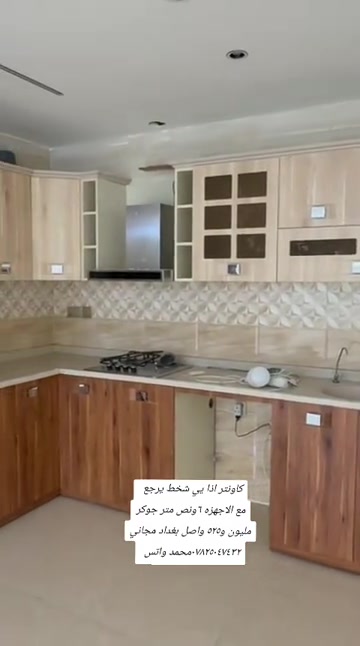

نص مكتوب في الصور:
- کاونتر اذا بي شخط يرجع
- مع الاجهزه ٦ ونص متر جوكر
- مليون و٥٢٥ واصل بغداد مجاني
- *********** محمد واتس