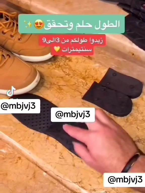 زيادة ٧سم • قابلة للتعديل • مخفي بالحذاء