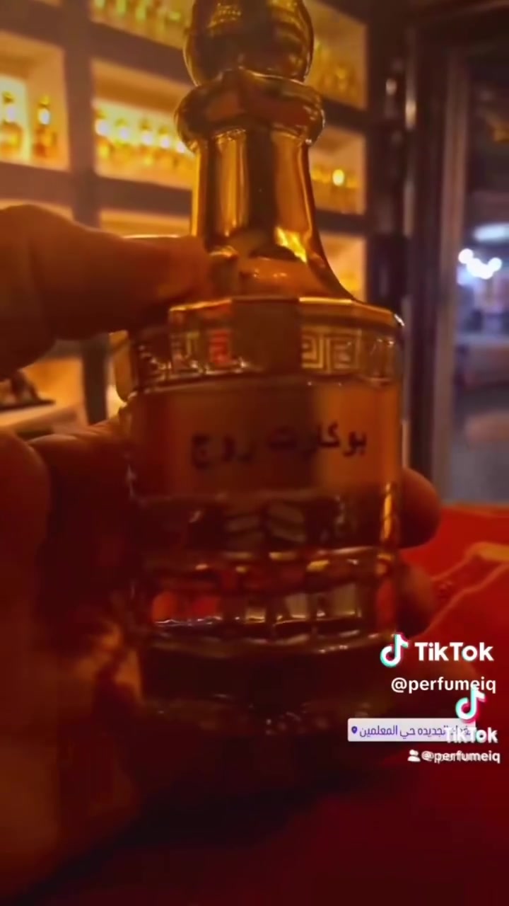 عطر • فيروزه • المعلمين