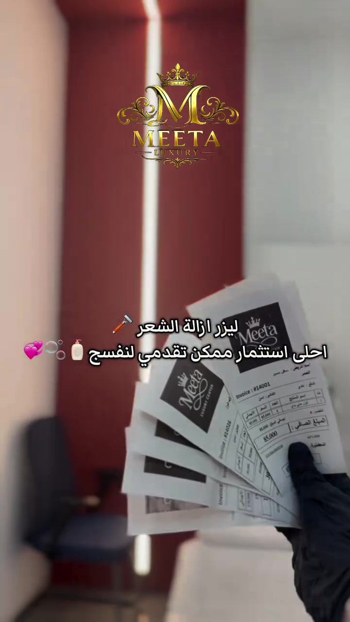 موصل • ليزر • تجميل