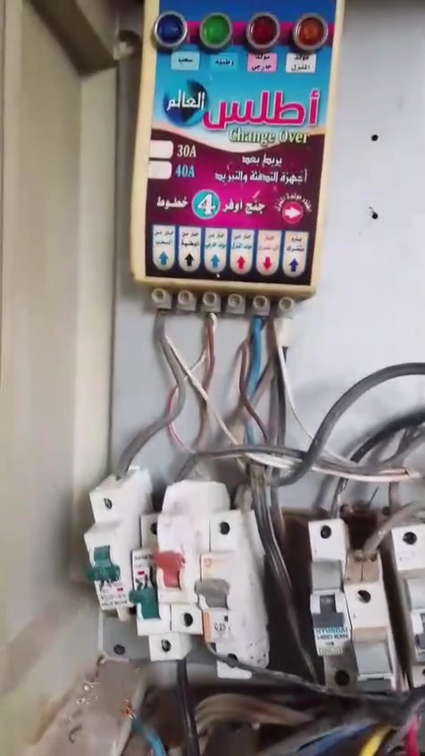تم بعون الله نصب بورد لاحد الاخوه في منطقه حي الشيشان في حي اور بعد تبديل البورد القديم الذي كان في حاله سيئه وابدال بنظام السلكتر الإلكتروني مع حمايه كامله للبيت للاتصال والطلب *********** أو *********** متواجد ٢٤ ساعه بغداد فيديو وصور للعمل قبل وبعد الصيانه مع تحيات ابو حسين الكهربائي تصنيع وتصميم وصيانه جميع انواع البوردات المنزليه واضافه جميع انواع الحمايه للمنازل والمحلات
