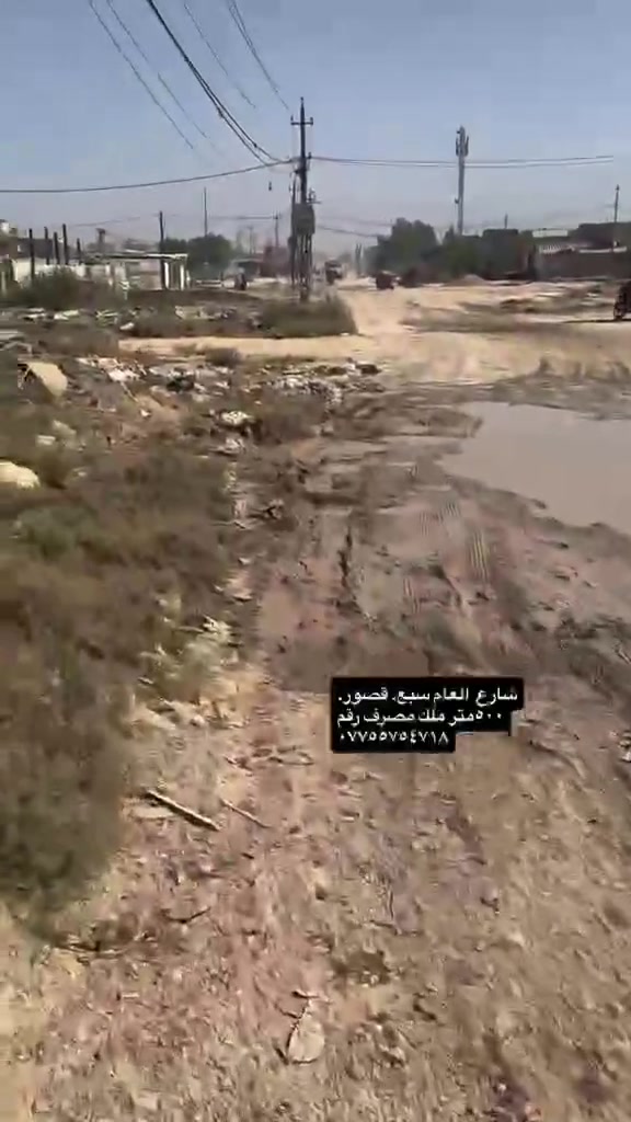 قطعه أرض المساحه ٥٠٠متر طابو ملك صرف الاتصال***********
