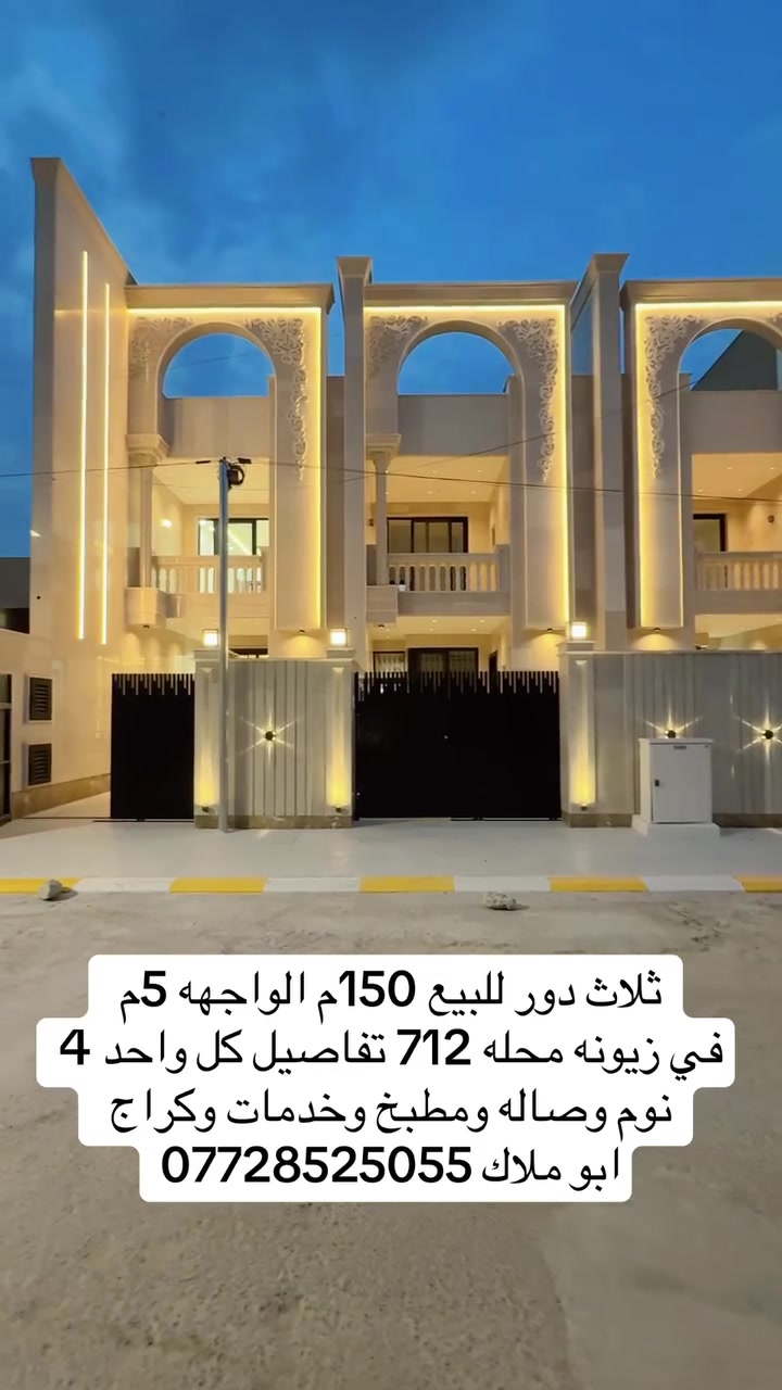 زيونه • دور ثلاث • ١٥٠م