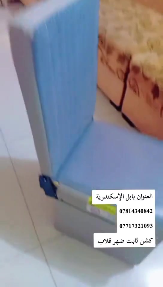 كشن ثابت • ضهر قلاب • نيسان فوتون شيري