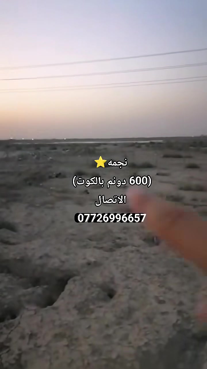 ٦٠٠ دونم • طابو سند ٢٥ • واجهة ٥٠٠م