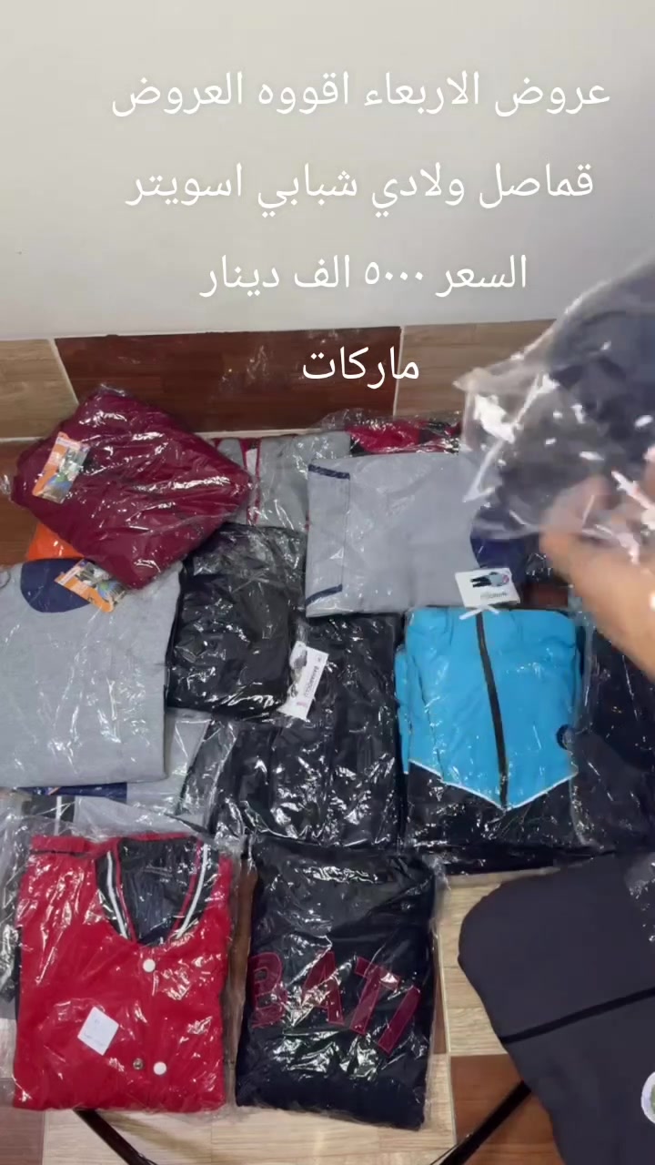محل ابو سيف • قاهر الأسعار • واحد والثاني مجاني