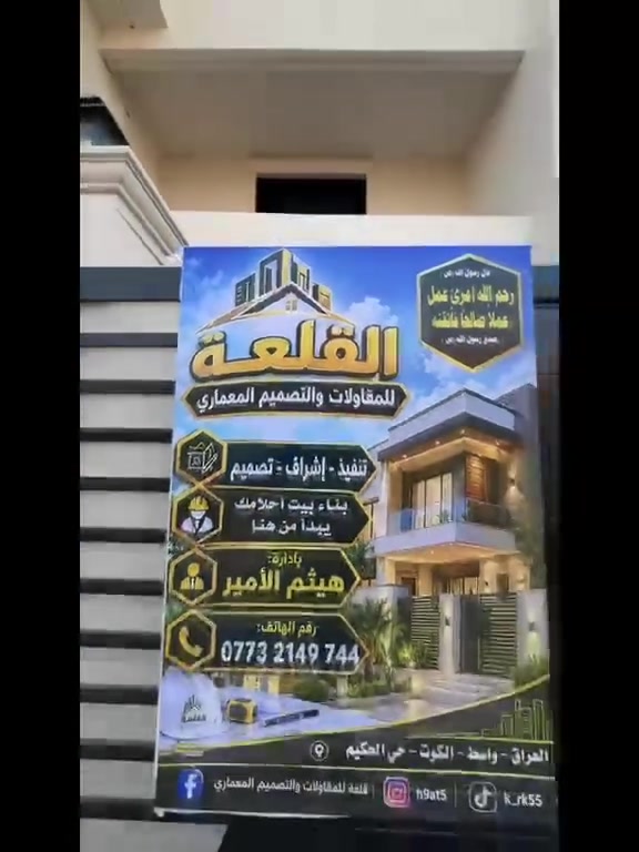ياالله بيت الاحلام من ابداع ابو مقتدى
متاح بيت للبيع 
حي حكيم شارع 
علاء غريب قريب 
كورنيش مساحه 
200متر
طابقين يتكون 
من 4غرف
صاله عدد 2 
طابوك كله 
صحيات داخلية وخارجية 
درج مرمر
 بيبان كله تركي 
 شغل فووول 
عرض شارع 
11متر 
مرفم من بلديه 
غرفه سويت
سعر خاص
