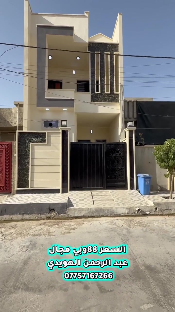 دار للبيع في يرامجه الشرقيه الثانيه 
📍الموقع يرامجه الشرقيه الثانيه 
🔶تحديدا خلف جامع احمد الجريسي وقرب سايدين 30
📐المساحه _100_متر 
📐الواجه _5_📐النزال 20
🟢يتكون الدار الطابق الأول 
🔻غرفة نوم هول ستقبال ومطبخ 
🔺الطابق الثاني 
يتكون من غرفة نوم هول وصحيات 
💰السعر مذكر88وبي مجال 
✅النضام الجديد بالكامل 

✅المنطقه مخدومه بالكامل 

✅ماء 
✅كهرباء 
✅تبليط 

🟢موقع المكتب 

موصل _يارمجه الشرقيه _طريق كركوك مقابل بانزيخانت الرياده 

#مكتب_نخلة_الخليج

للتواصل معنى 

عبد الرحمن الهويدي ☎️***********
***********
