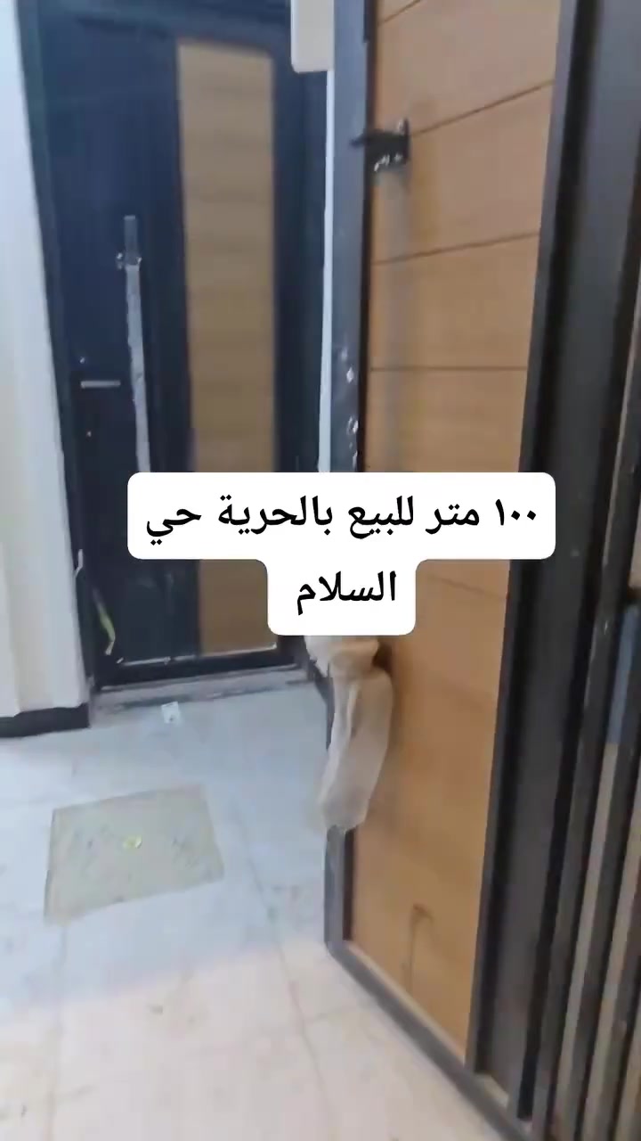 الحرية حي السلام • جاهز للسكن • ١٠٠م