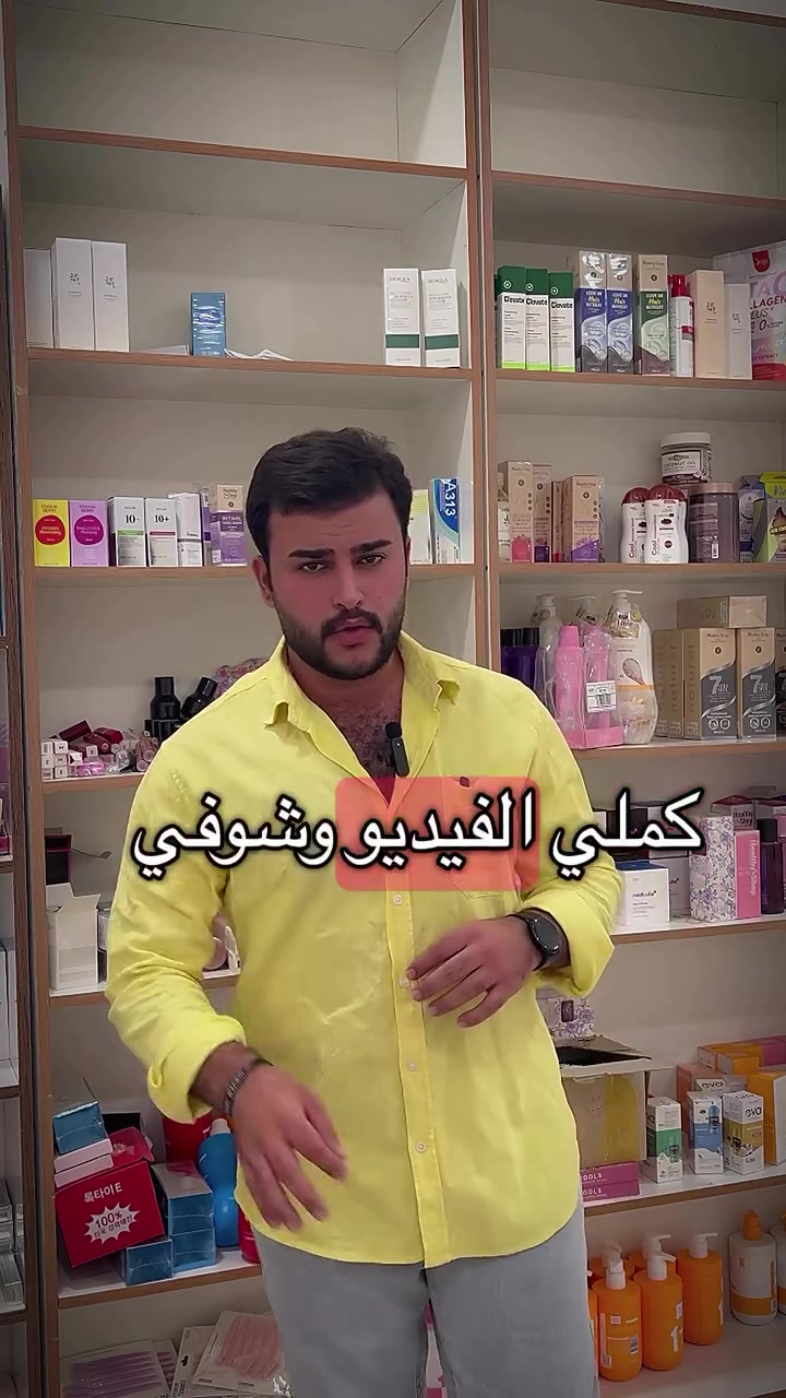 مستحضرات تجميل • توصيل العراق • بابل