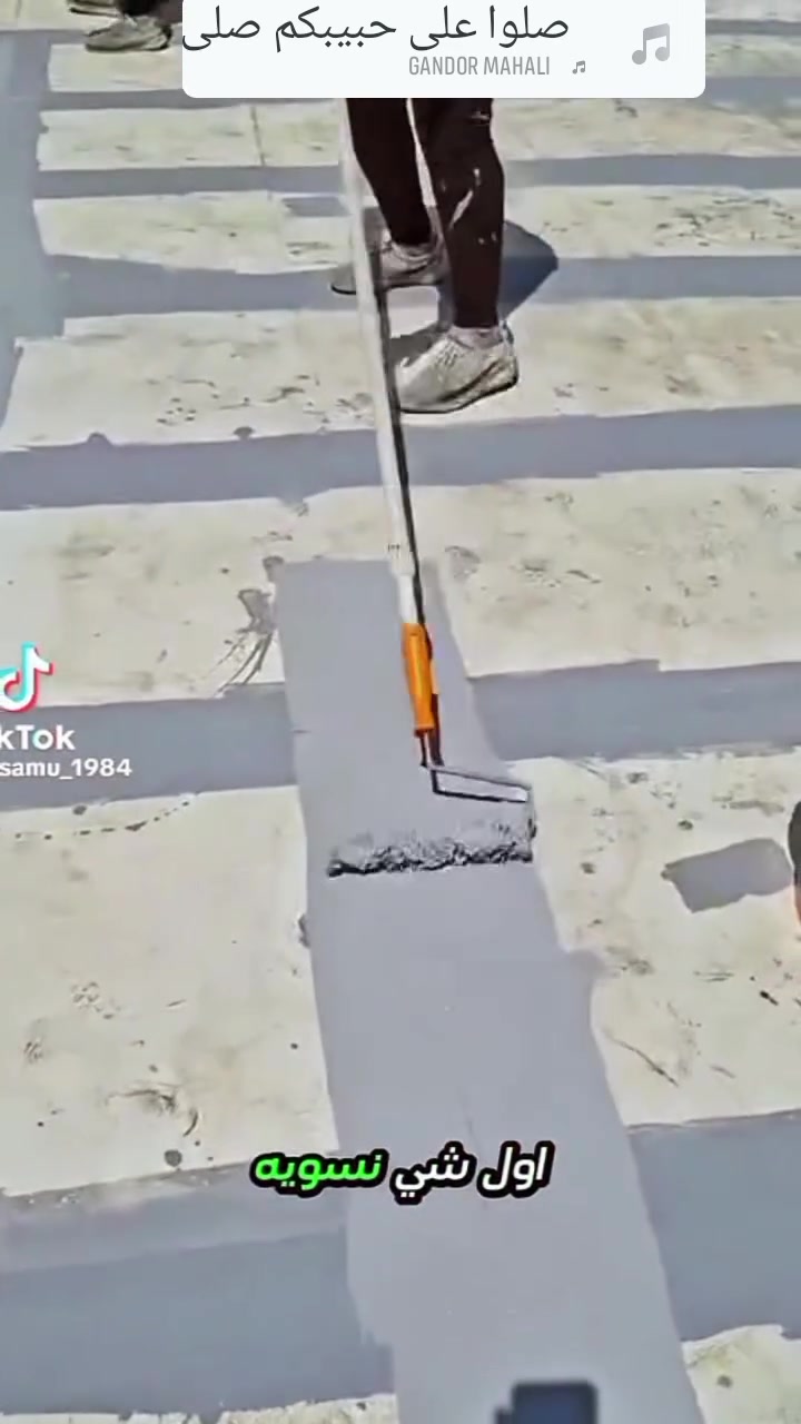 انقذ بيتك من رطوبه ماده عزل برايمر وتر ستوب ***********
