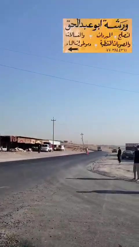 تصليح غسالات • صوبات نفطية • مفرق اجحلة